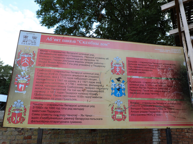 Усадьба Бохвицей в Подороске photo 2