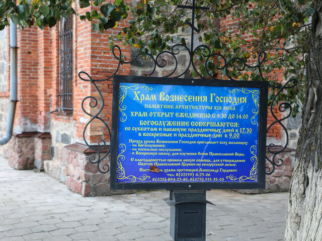 Вознесенская церковь в Россонах photo 1