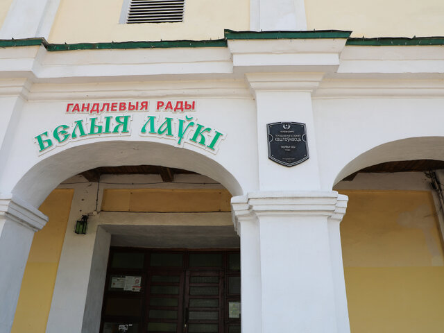 Торговые ряды в Пружанах («Белые лавки») photo 0
